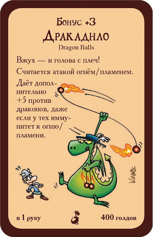 Расширение для настольной игры Манчкин. Драконы от Sovabooks, изображение коробки и игровых компонентов.