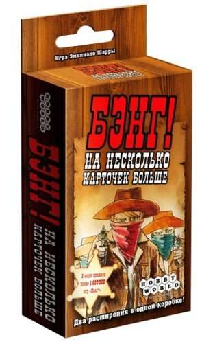 Расширение для настольной игры Бэнг! от SOVABOOKS, изображены карточки и элементы дополнения.