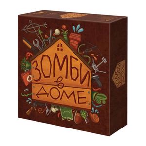 Настольная игра Зомби в доме от Sovabooks, веселая командная игра для вечеринок и семейных развлечений