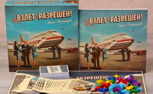 Настольная игра "Взлёт разрешен!" от Sovabooks для семейных развлечений, изображение коробки и игровых компонентов.