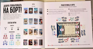 Настольная игра "Взлёт разрешен!" от Sovabooks для семейных развлечений, изображение коробки и игрового поля.