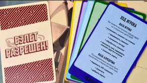 Настольная игра Взлёт разрешен! от Sovabooks для семейных игр и развлечений с яркой коробкой и игровым полем