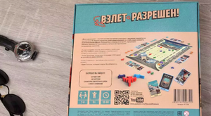 Настольная семейная игра "Взлёт разрешен!" от Sovabooks, изображение коробки и игрового поля.