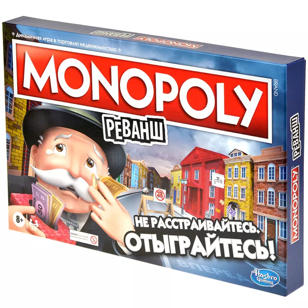 Настольная игра Монополия. Реванш от SOVABOOKS, стратегическая игра для любителей настолок и экономических стратегий