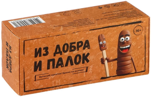 Настольная игра Sovabooks "Из добра и палок" для вечеринок и семейных развлечений, изображение коробки и игровых компонентов