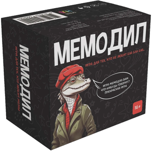 Настольная игра Мемодил от Sovabooks, развлекательная игра для вечеринок и семейных посиделок, изображение коробки.