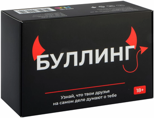Настольная карточная игра Буллинг от Sovabooks, изображение коробки с ярким дизайном и игровыми элементами