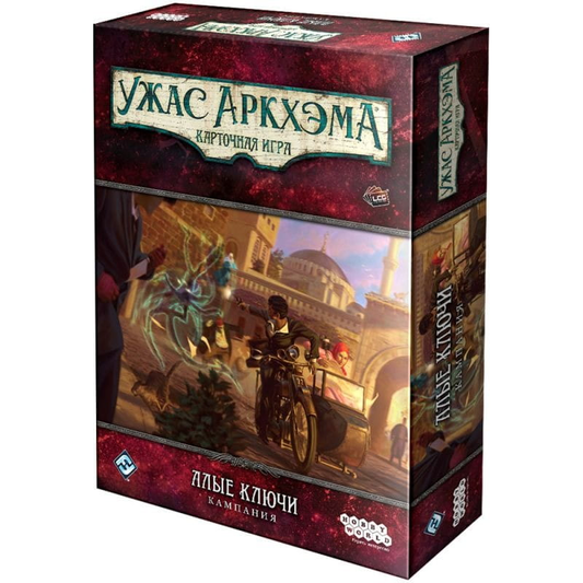 Карточная игра "Ужас Аркхэма: Алые ключи" от SOVABOOKS, стратегическая настольная игра с ярким дизайном.