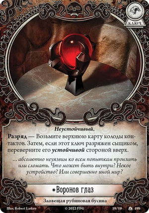 Настольная стратегическая игра "Ужас Аркхэма: Алые ключи" от Sovabooks, изображение коробки и игровых компонентов