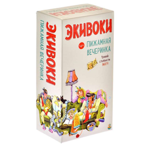 Настольная игра Экивоки Пижамная вечеринка Sovabooks для вечеринок и развлечений с друзьями