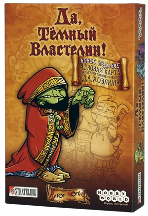 Настольная игра "Да, Темный Властелин" от Sovabooks для вечеринок и семейных игр, изображение коробки и компонентов.