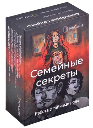 Метафорические карты Семейные секреты от Sovabooks, психологическая карта для работы с семейными тайнами и брошюра