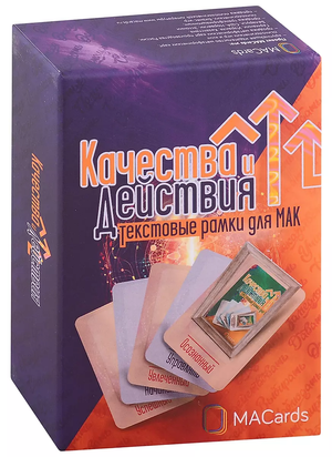Текстовые рамки для метафорических карт «Качества и Действия» от Sovabooks, религиозные и церемониальные таро карты
