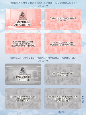Психологическая игра Sovabooks "Жизнь как дом" с метафорическими картами для личностного роста и самопознания.