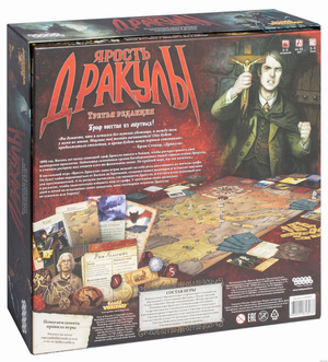Настольная игра Ярость Дракулы. Третья редакция от Sovabooks, игровая партия для развлечений и дружеских вечеров.