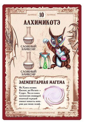 Настольная игра Зельеварение. Практикум от Sovabooks для детей, изображены игровые компоненты и красочный дизайн.