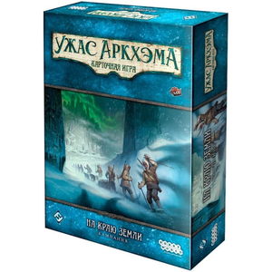 Карточная игра Ужас Аркхэма. На краю земли, кампания, Sovabooks, изображение коробки с игрой и картами
