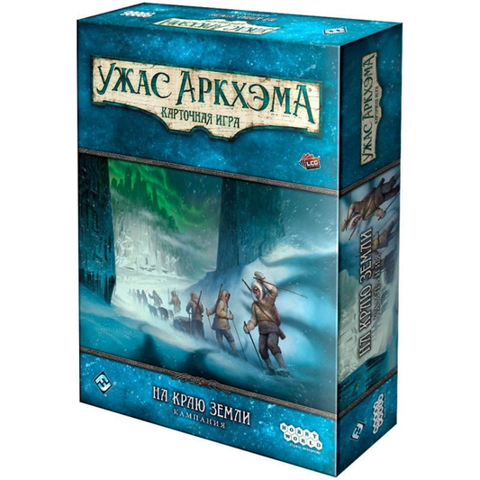 Карточная игра "Ужас Аркхэма: На краю земли" от SOVABOOKS, изображение коробки и карты на фоне.