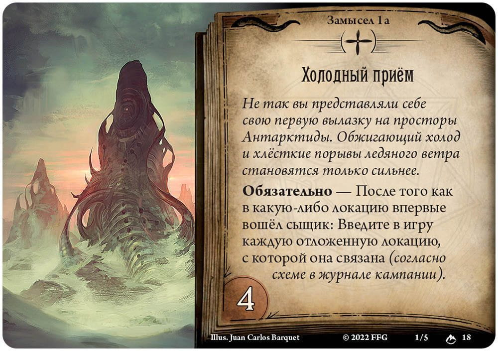 Карточная игра "Ужас Аркхэма: На краю земли" от SOVABOOKS, изображение коробки с игровыми картами и иллюстрациями