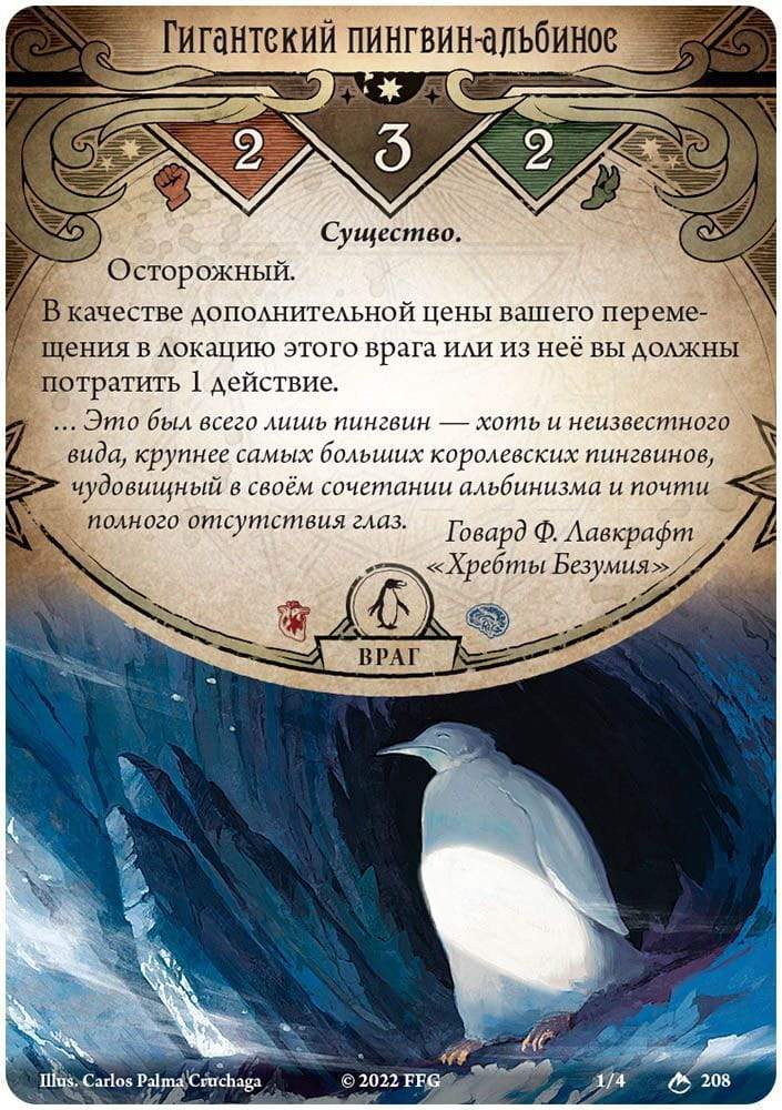 Карточная игра Ужас Аркхэма: На краю земли от SOVABOOKS, изображение коробки с игровыми картами и иллюстрациями