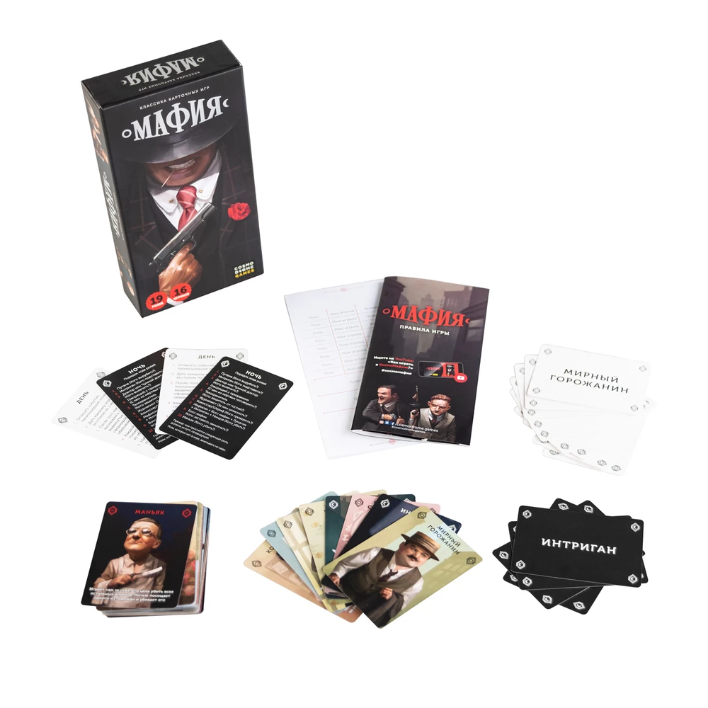 Настольная игра Мафия от SOVABOOKS, изображение коробки классической игры для компании и развлечений