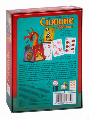 Настольная игра "Спящие королевы" для детей, развивающая логическое мышление и воображение, бренд Sovabooks.