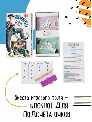 Настольная игра Экивоки от Sovabooks, семейная игра в жанре настолок, изображение коробки и игровых компонентов