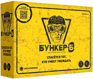 Настольная игра Бункер-Б от Sovabooks, увлекательные парти игры для компании, изображение коробки и игровых компонентов