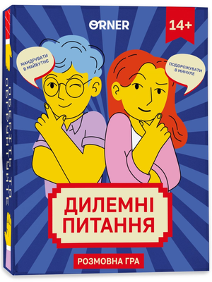 Настольная игра "Дилемні питання" от Sovabooks для вечеринок и развлечений, изображение на фоне белого фона