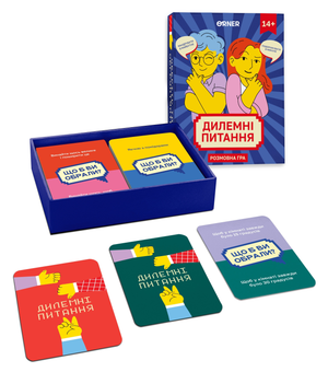 Настольная игра "Дилемні питання" от Sovabooks, развивающая командные навыки и общение на вечеринках.