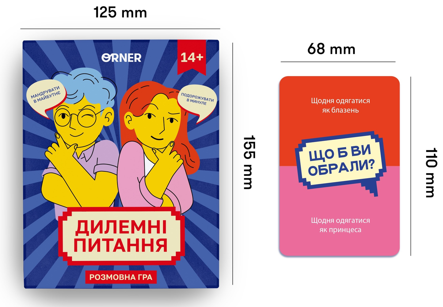 Настольная игра "Дилемні питання" от SOVABOOKS, карточки с этическими и интеллектуальными вопросами для вечеринок