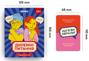 Настольная игра "Дилемні питання" от Sovabooks для вечеринок и развлечений, изображение коробки и игровых элементов