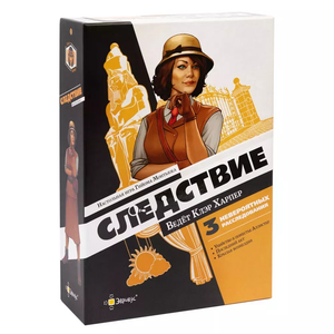 Настольная игра Следствие. Ведёт Клэр Харпер, развлекательная настольная игра для вечеринок от Sovabooks