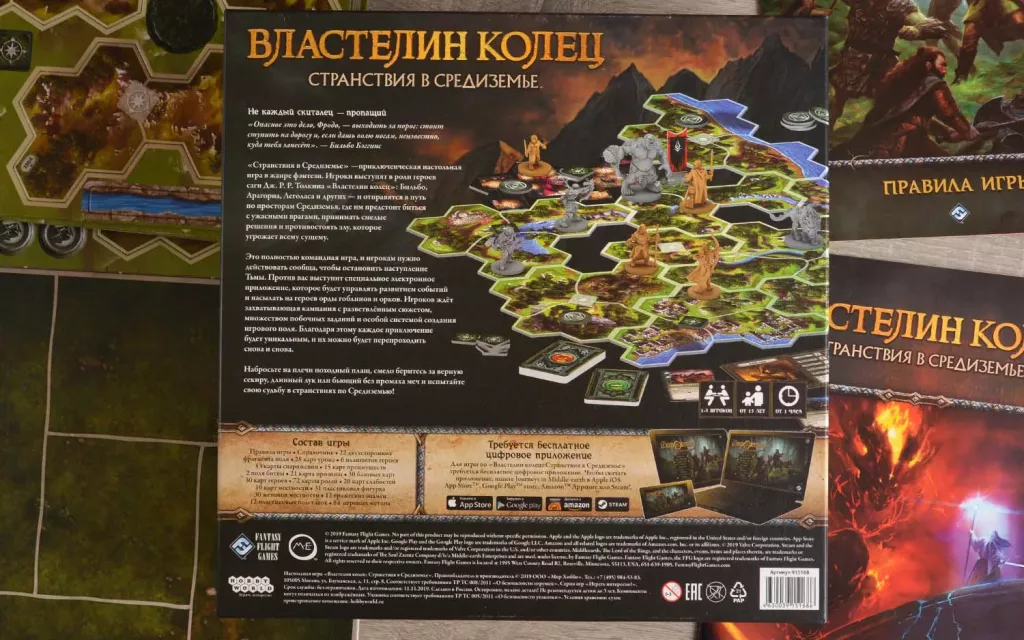 Настольная игра Властелин колец: Странствия в Средиземье от SOVABOOKS, изображение коробки и игровых компонентов