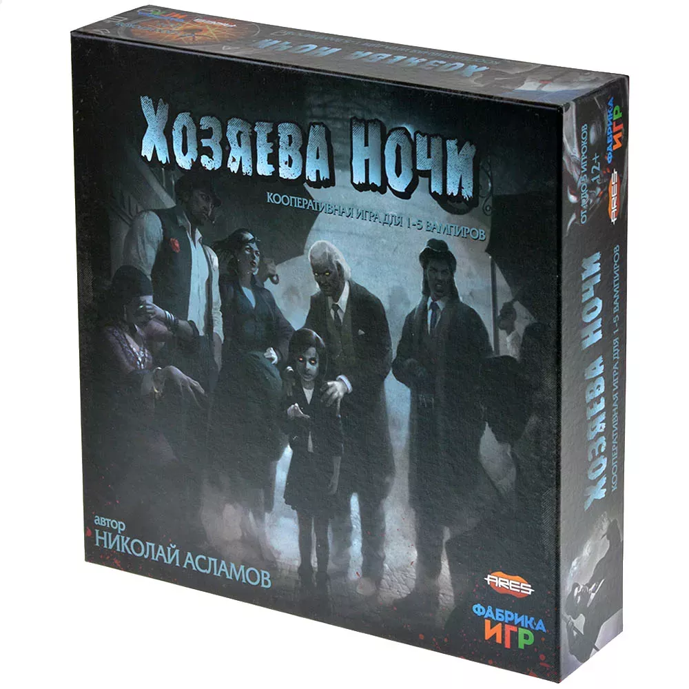 Настольная игра "Хозяева ночи" от SOVABOOKS для вечеринок и развлечений с яркой упаковкой и игровыми компонентами