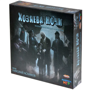 Настольная игра Хозяева ночи от Sovabooks для вечерних игр и вечеринок, изображение коробки и игрового поля.