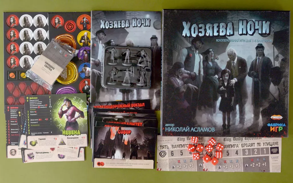 Настольная игра Хозяева ночи от SOVABOOKS, партия развлекательных игр для веселых вечеров с друзьями