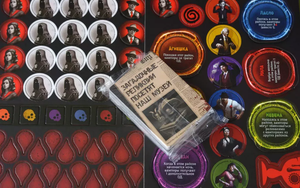 Настольная игра Хозяева ночи от Sovabooks для вечеринок и семейных игр, изображение коробки и игрового поля.