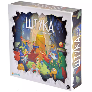 Настольная игра "Штука. Другие миры" для детей от Sovabooks с красочной упаковкой и игровыми компонентами.