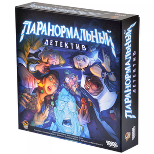 Настольная игра "Паранормальный детектив" от Sovabooks, детективная и квестовая игра для развлечений и командной игры.