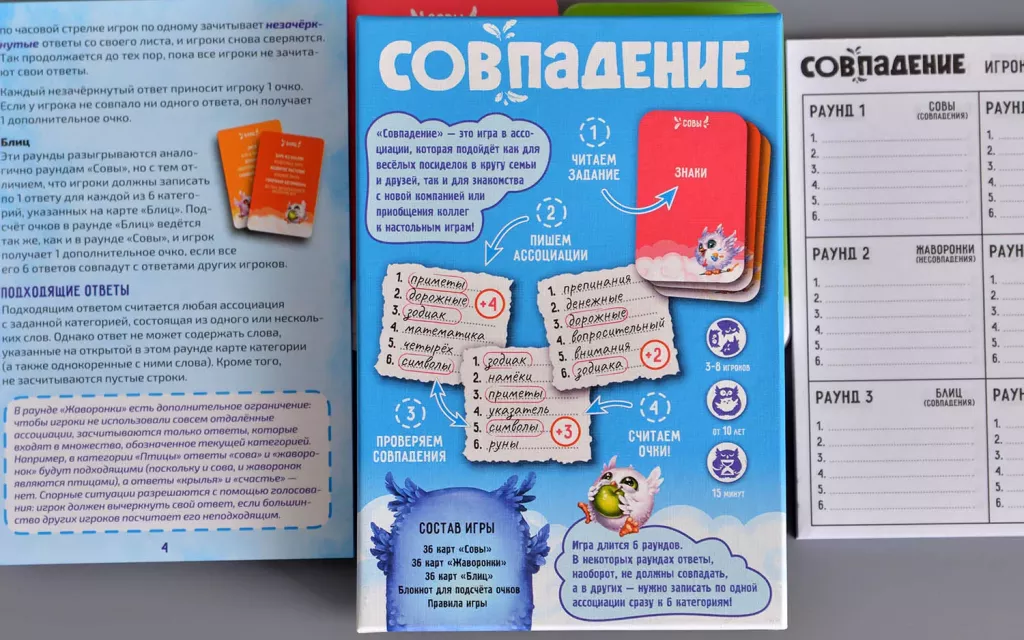 Настольная игра Совпадение от SOVABOOKS для веселых партий и совместных развлечений.