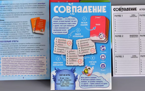 Настольная игра Совпадение для вечеринок, развивающая логическое мышление, бренд Sovabooks.