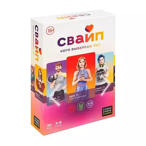 Настольная игра Свайп от Sovabooks для вечеринок и дружеских игр, изображена коробка с названием и дизайном.
