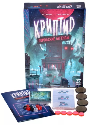 Настольная стратегическая игра "Криптид. Городские легенды" от Sovabooks, изображение коробки и игровых компонентов.