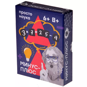 Образец образовательной игры Минус-Плюс от Sovabooks для развития математических навыков у детей.