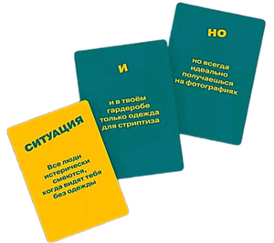 Настольная игра Или/или. Тест на мразь от Sovabooks, игровая партия для развлечений и развлечений в компании