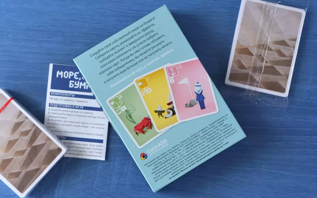 Настольная игра "Море, соль, бумага" от SOVABOOKS для приключенческих игр, изображение коробки и игрового поля