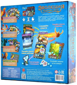 Настольная игра «Эволюция волшебных тварей» от Sovabooks, изображение коробки и игровых компонентов.