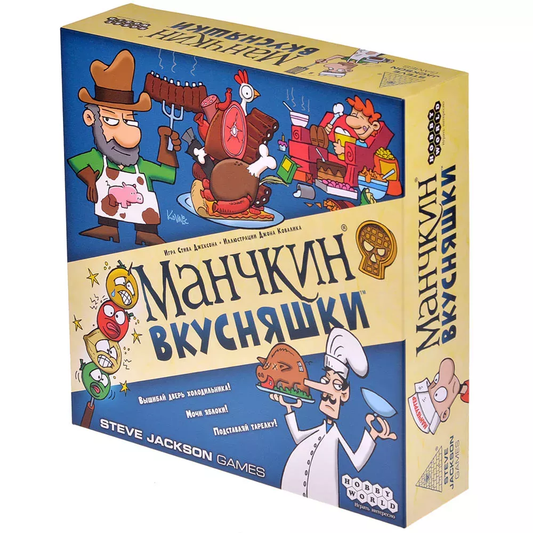 Настольная игра Манчкин.Вкусняшки от SOVABOOKS, изображение коробки с ярким дизайном и игровыми элементами.