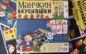 Настольная игра Манчкин.Вкусняшки от Sovabooks, приключенческая игра для всей семьи, изображение коробки и компонентов.